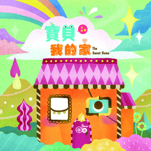 揉我胸⋯啊⋯嗯～出奶了3D
